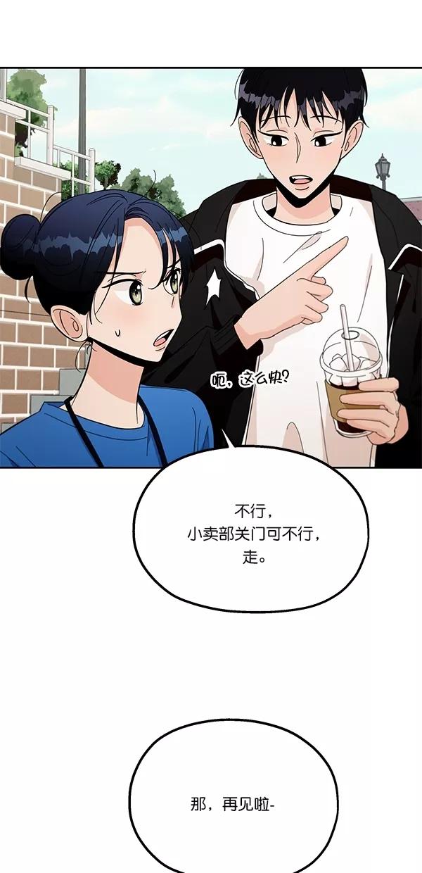 《金字塔游戏》[第28话] 任伊林 第39页