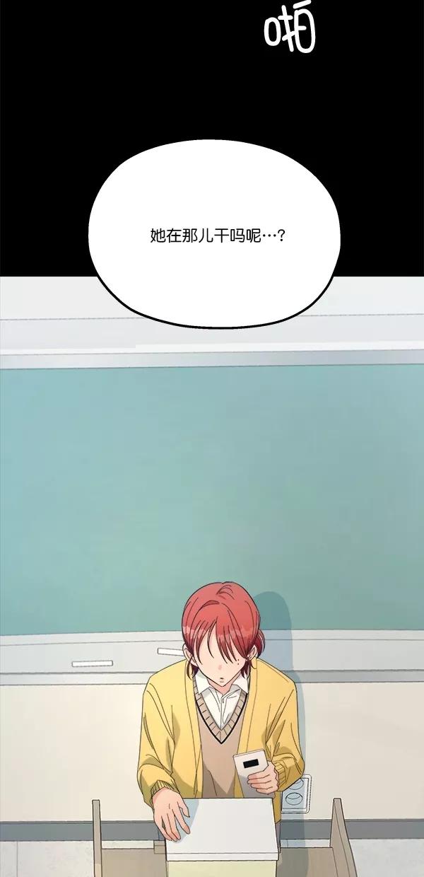 《金字塔游戏》[第28话] 任伊林 第68页