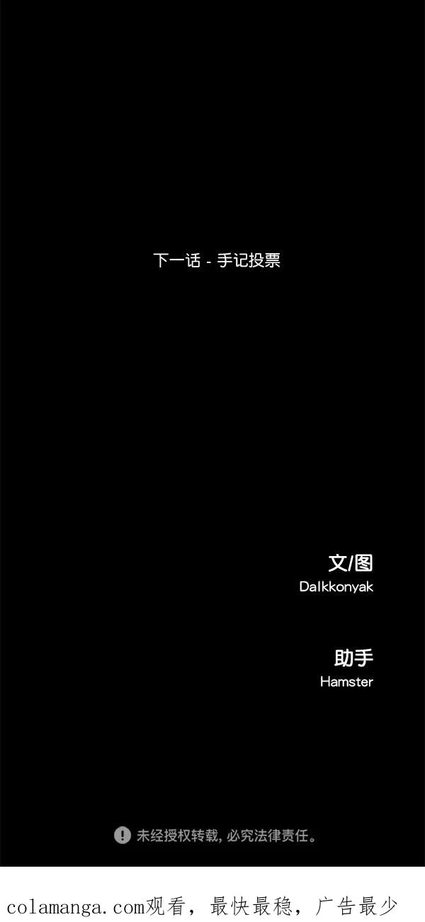 《金字塔游戏》[第28话] 任伊林 第72页