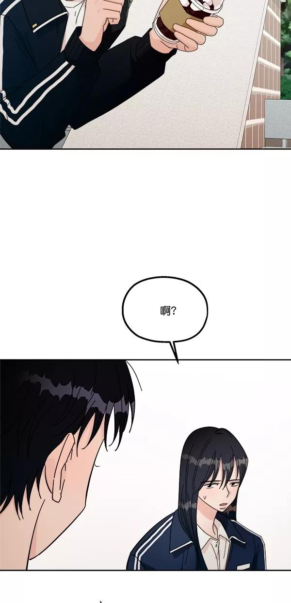 《金字塔游戏》[第28话] 任伊林 第23页