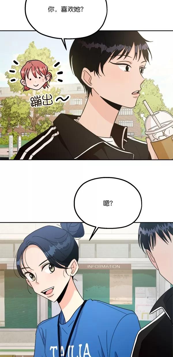 《金字塔游戏》[第28话] 任伊林 第60页