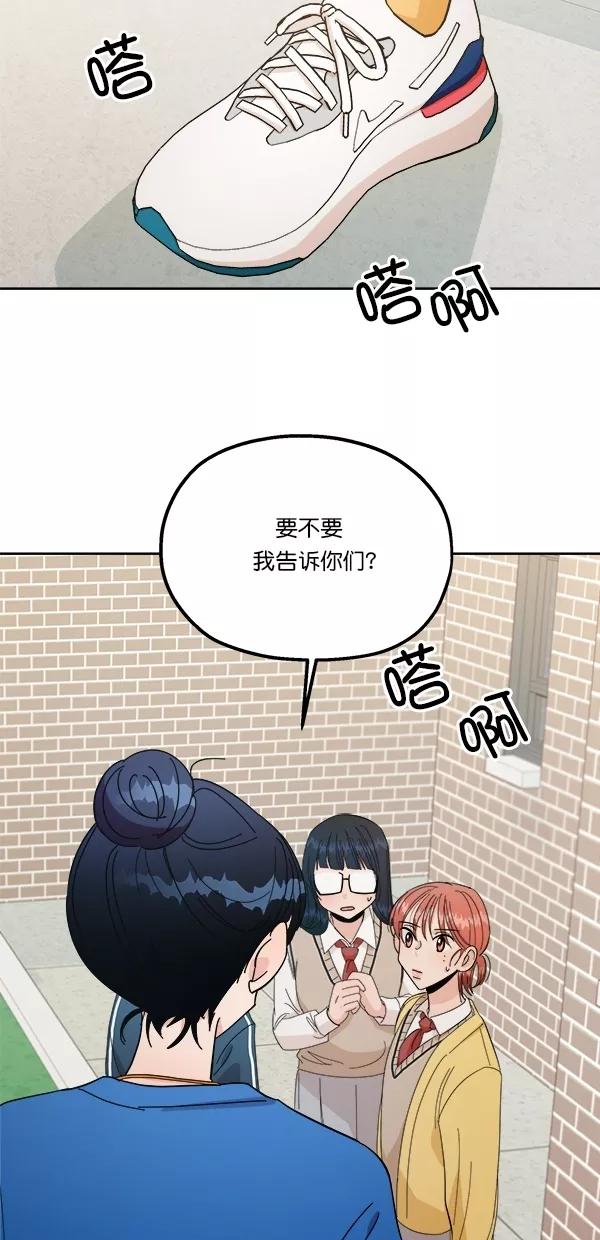 《金字塔游戏》[第28话] 任伊林 第5页