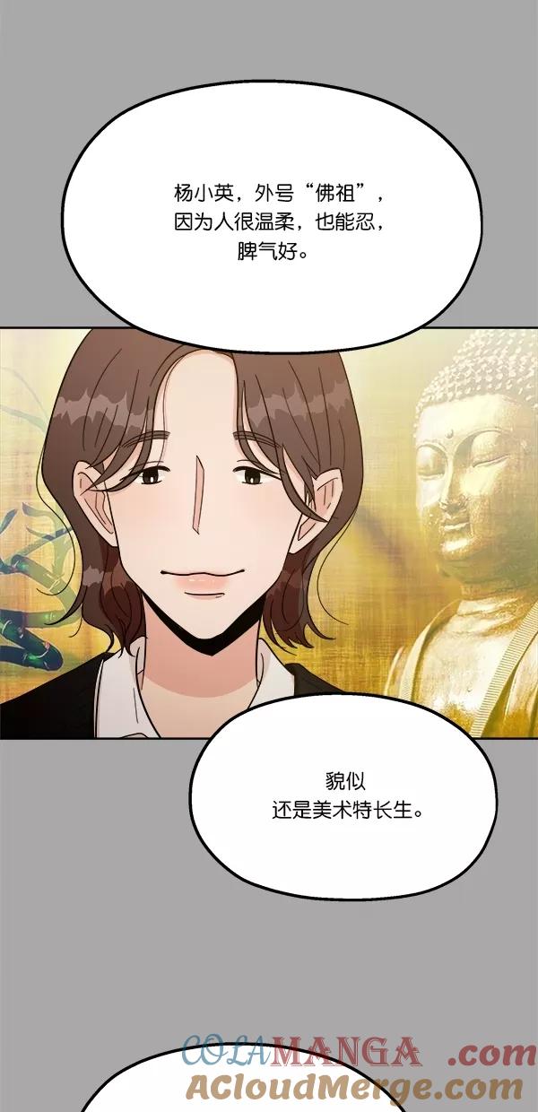 《金字塔游戏》[第28话] 任伊林 第13页