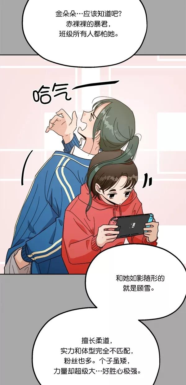 《金字塔游戏》[第28话] 任伊林 第14页