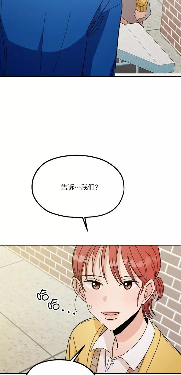 《金字塔游戏》[第28话] 任伊林 第6页