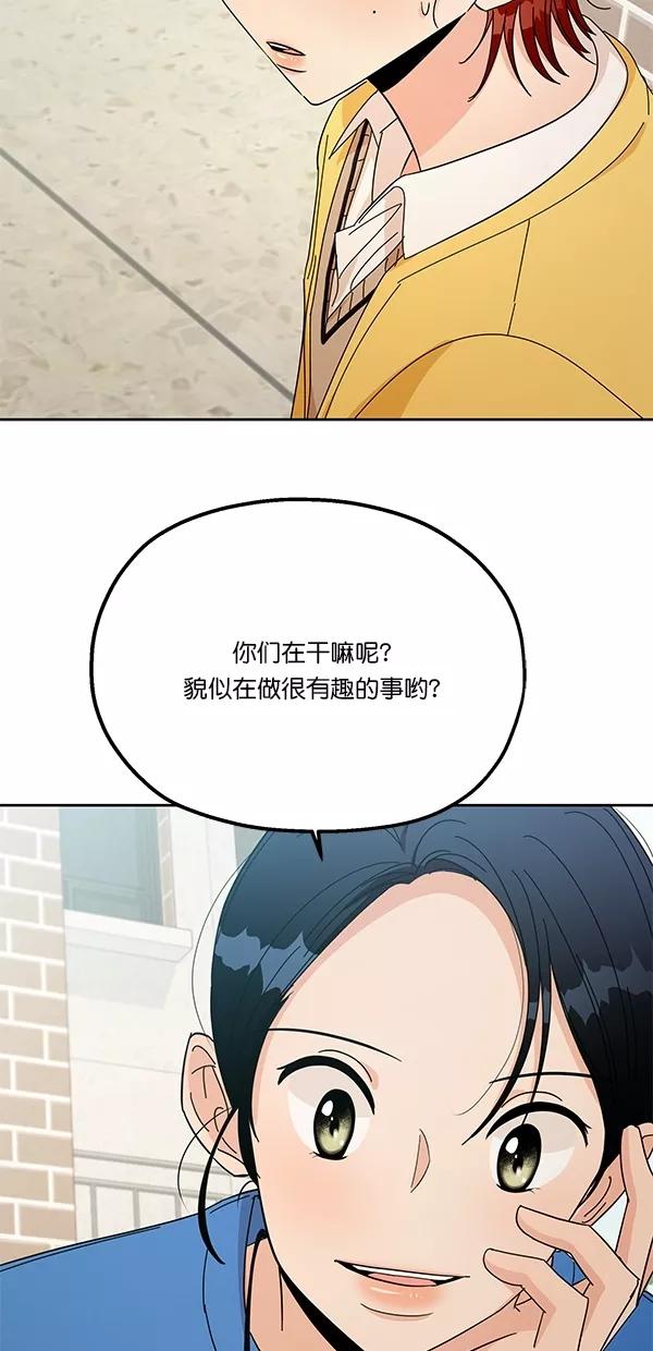 《金字塔游戏》[第28话] 任伊林 第3页