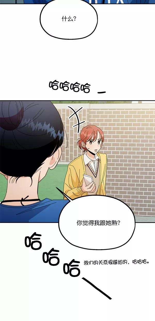 《金字塔游戏》[第28话] 任伊林 第30页