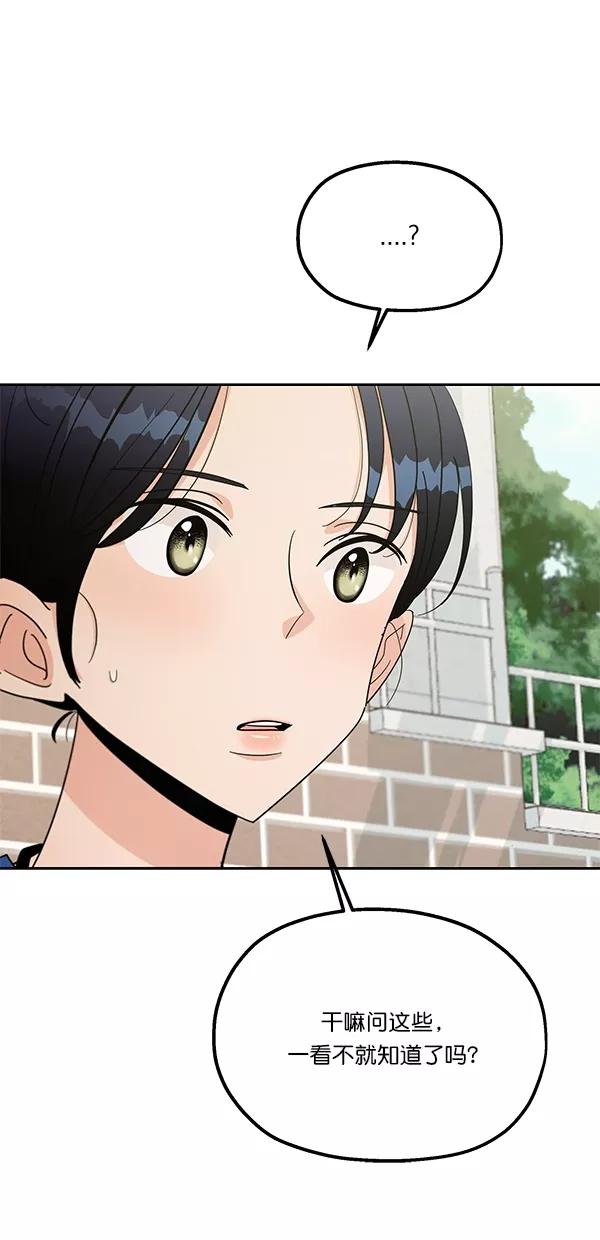 《金字塔游戏》[第28话] 任伊林 第33页