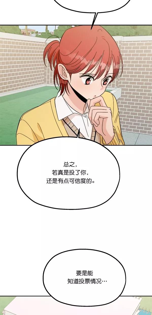 《金字塔游戏》[第28话] 任伊林 第57页