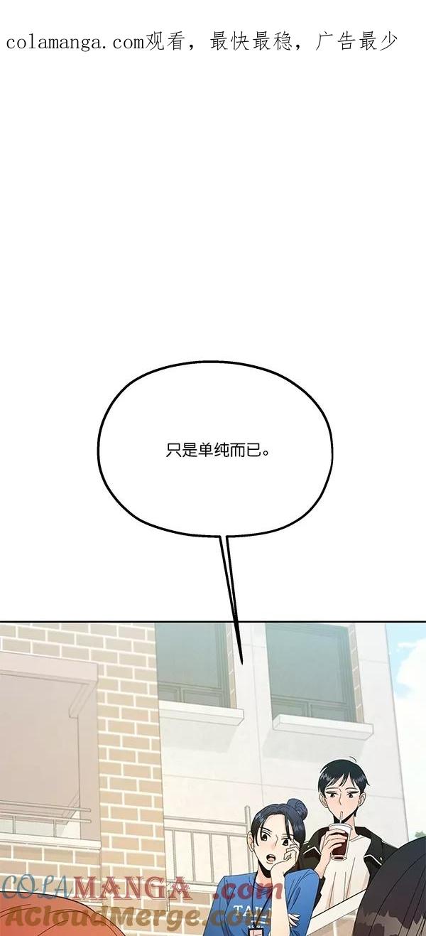 《金字塔游戏》[第28话] 任伊林 第1页
