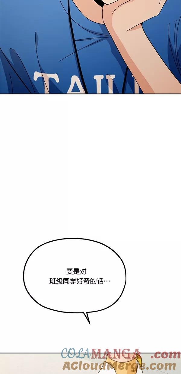 《金字塔游戏》[第28话] 任伊林 第4页