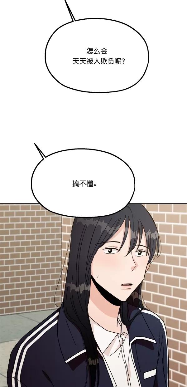 《金字塔游戏》[第28话] 任伊林 第24页