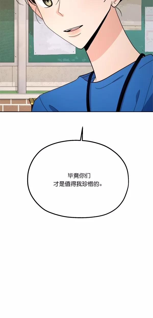 《金字塔游戏》[第28话] 任伊林 第65页