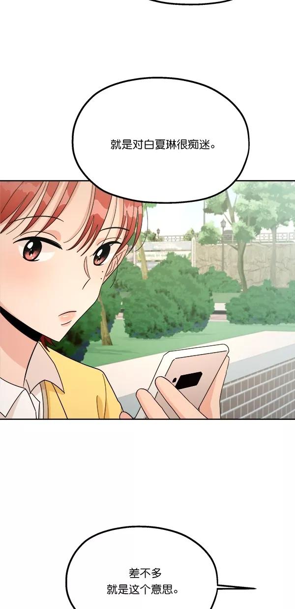 《金字塔游戏》[第28话] 任伊林 第18页