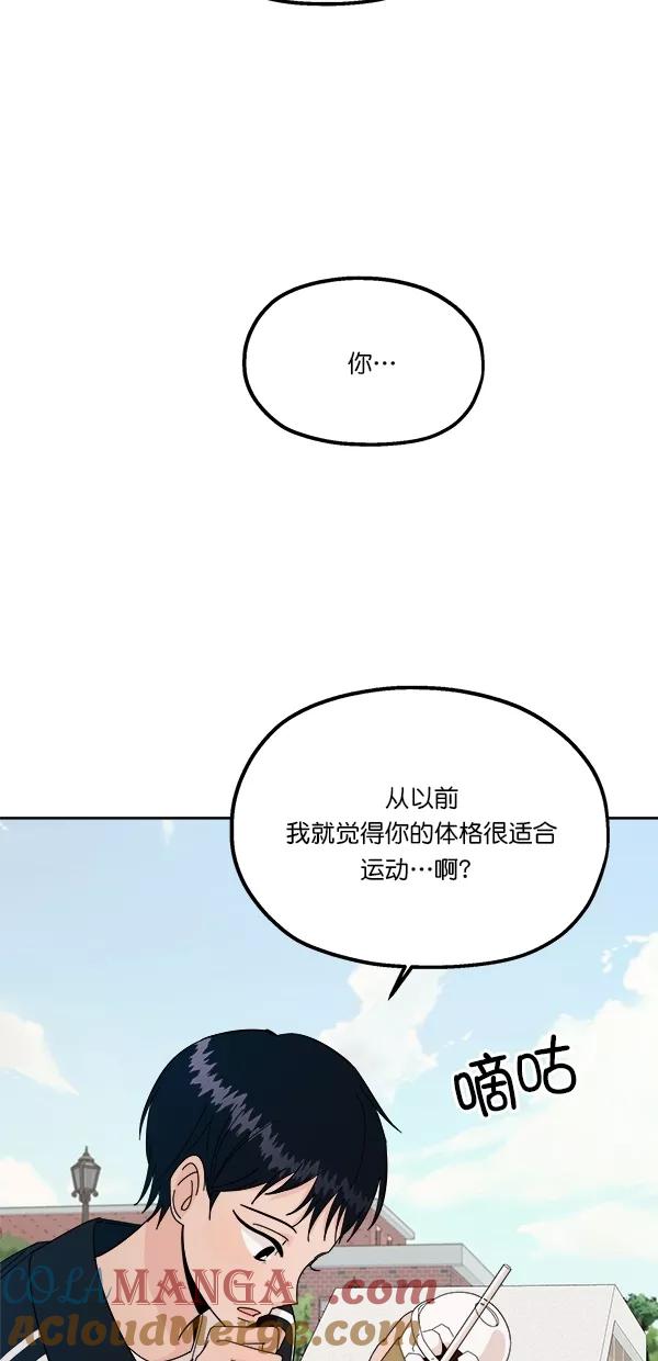 《金字塔游戏》[第28话] 任伊林 第22页