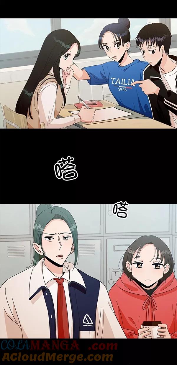 《金字塔游戏》[第28话] 任伊林 第67页