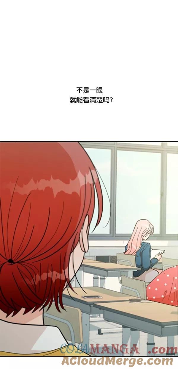 《金字塔游戏》[第28话] 任伊林 第34页