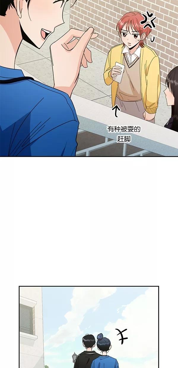 《金字塔游戏》[第28话] 任伊林 第48页