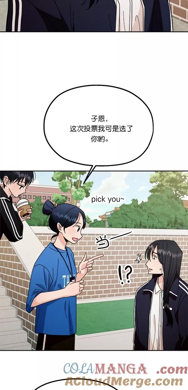 《金字塔游戏》[第28话] 任伊林 第25页