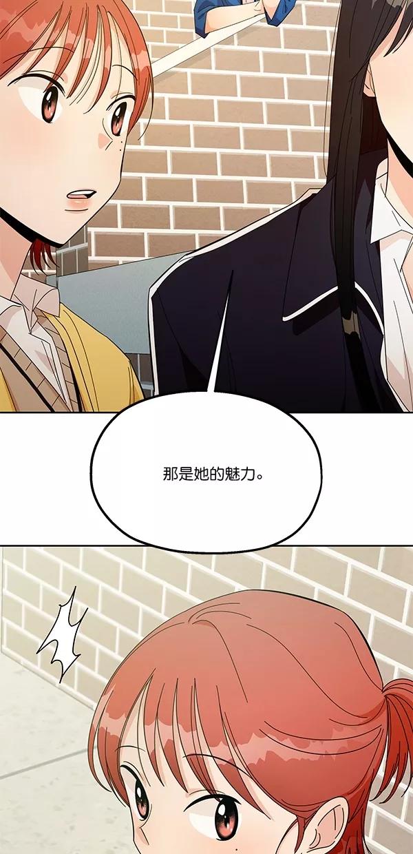 《金字塔游戏》[第28话] 任伊林 第2页