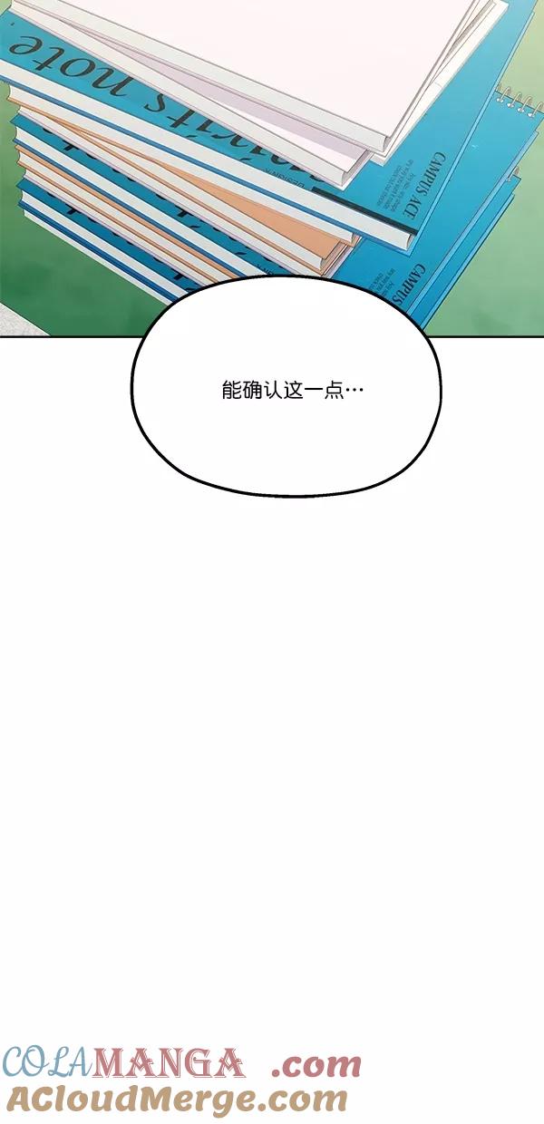 《金字塔游戏》[第28话] 任伊林 第58页