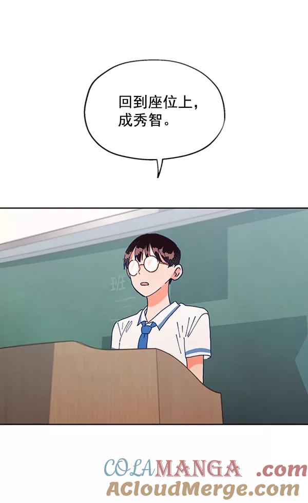 《金字塔游戏》[第2话] 初次亮相 第5页