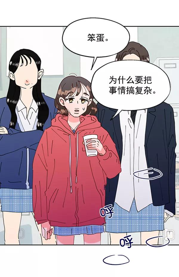 《金字塔游戏》[第2话] 初次亮相 第131页