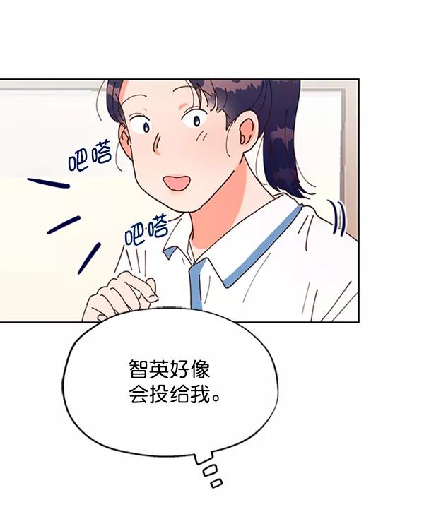 《金字塔游戏》[第2话] 初次亮相 第36页