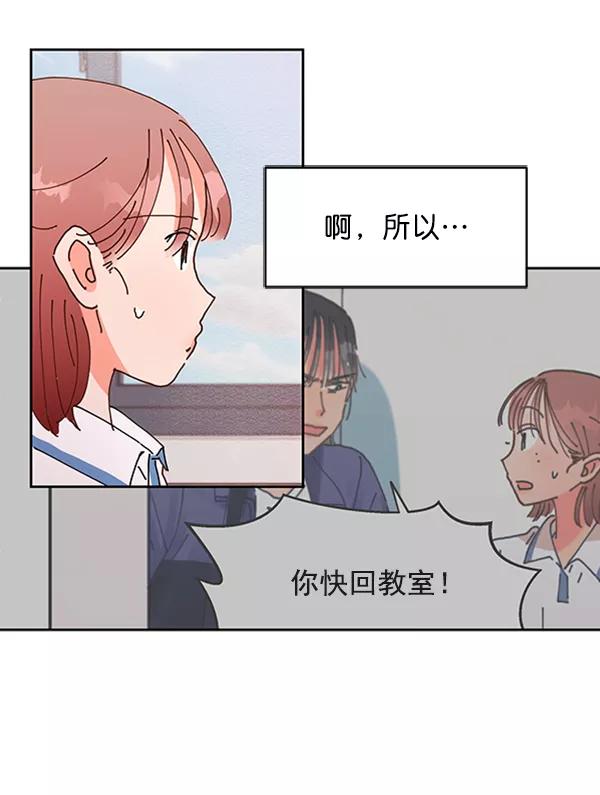 《金字塔游戏》[第2话] 初次亮相 第31页