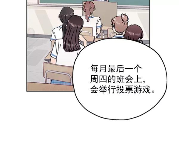 《金字塔游戏》[第2话] 初次亮相 第12页