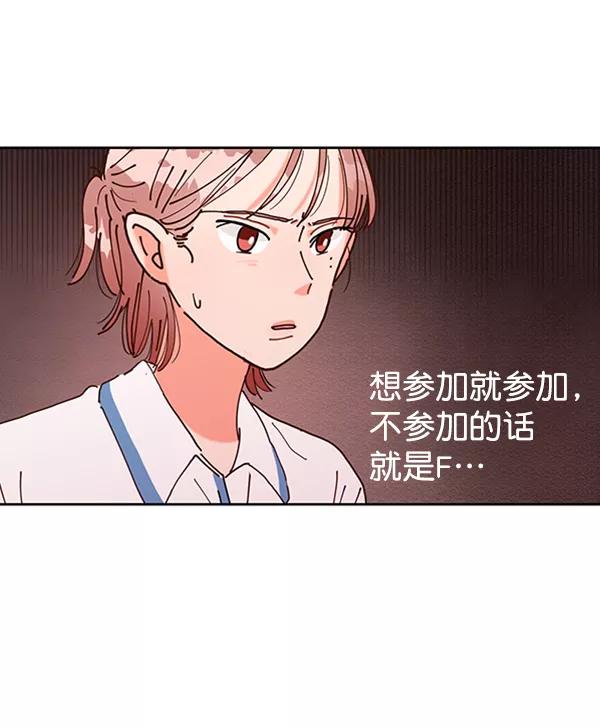 《金字塔游戏》[第2话] 初次亮相 第27页