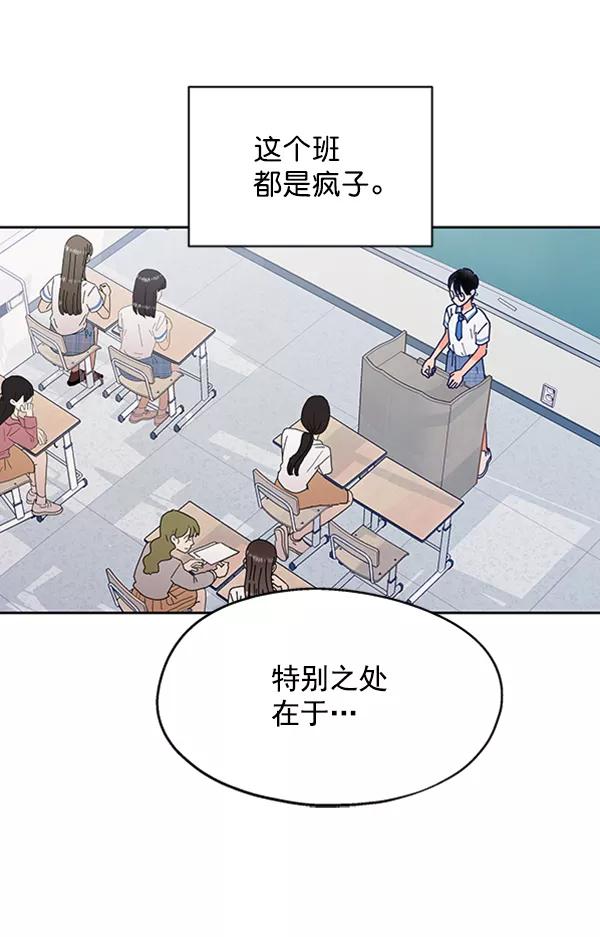 《金字塔游戏》[第2话] 初次亮相 第20页