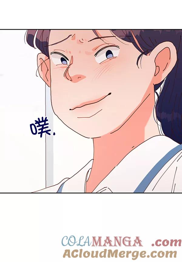 《金字塔游戏》[第2话] 初次亮相 第53页