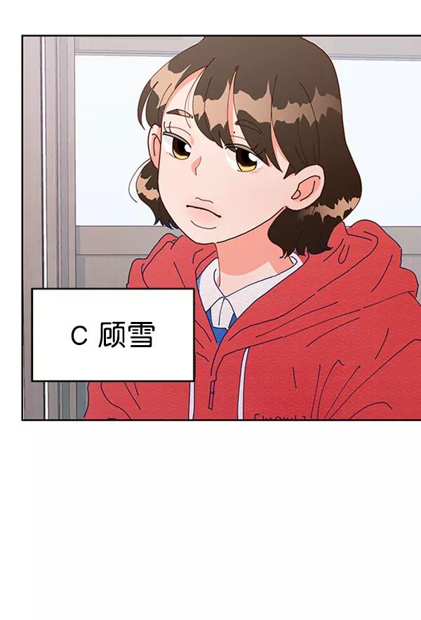 《金字塔游戏》[第2话] 初次亮相 第108页