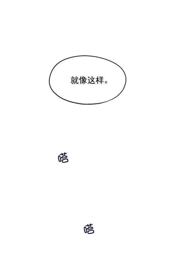 《金字塔游戏》[第2话] 初次亮相 第16页