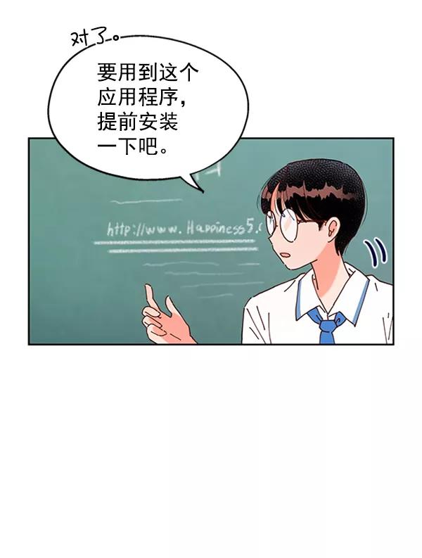 《金字塔游戏》[第2话] 初次亮相 第14页