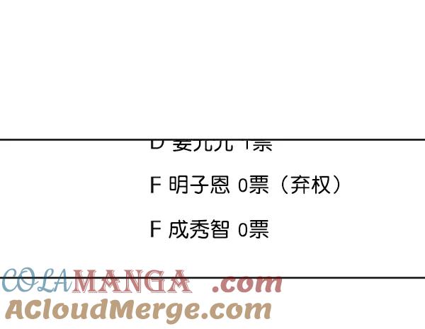 《金字塔游戏》[第2话] 初次亮相 第45页