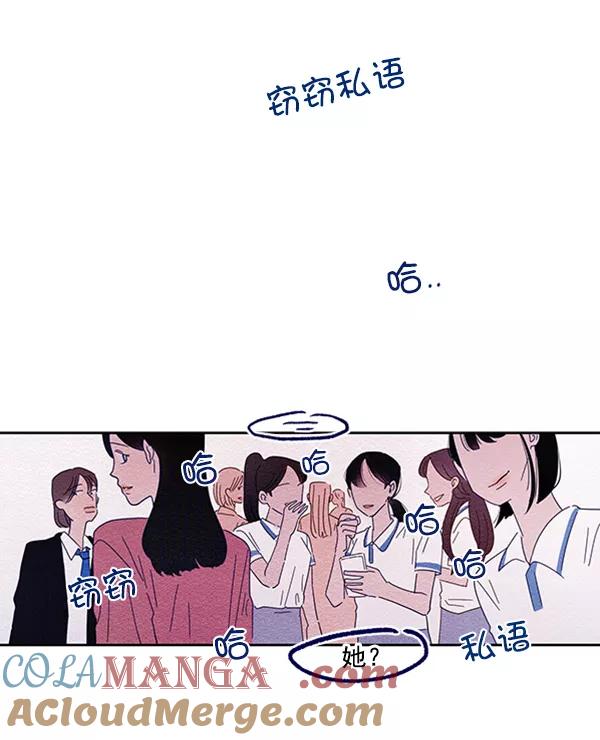 《金字塔游戏》[第2话] 初次亮相 第57页
