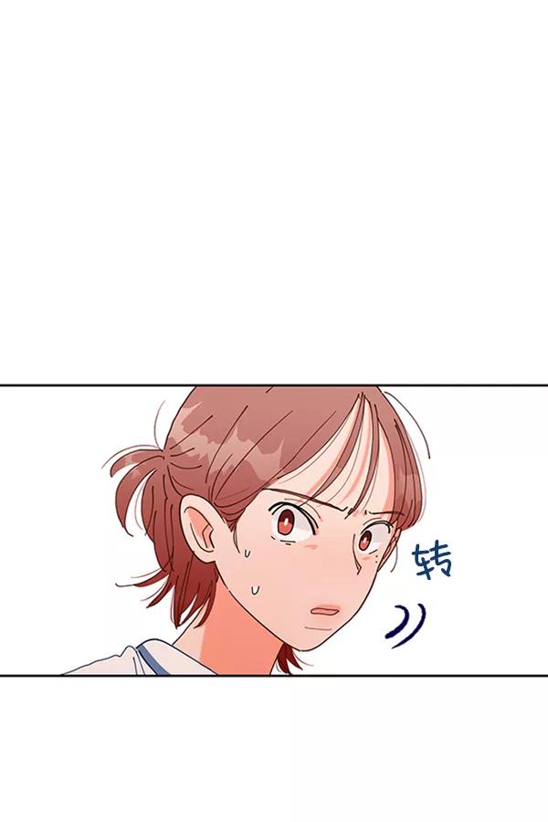 《金字塔游戏》[第2话] 初次亮相 第50页