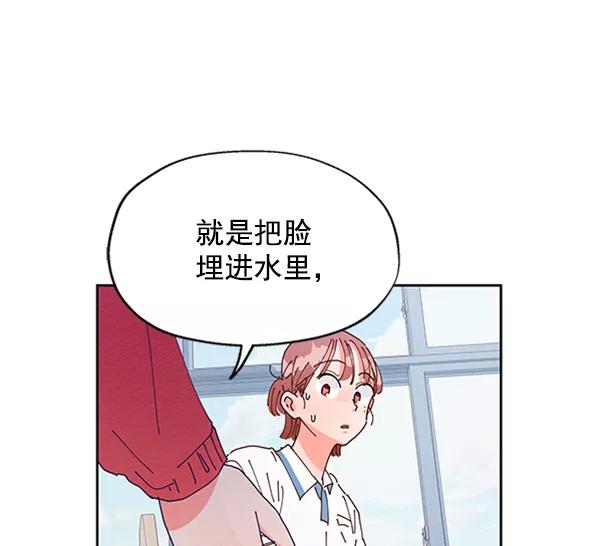 《金字塔游戏》[第2话] 初次亮相 第116页
