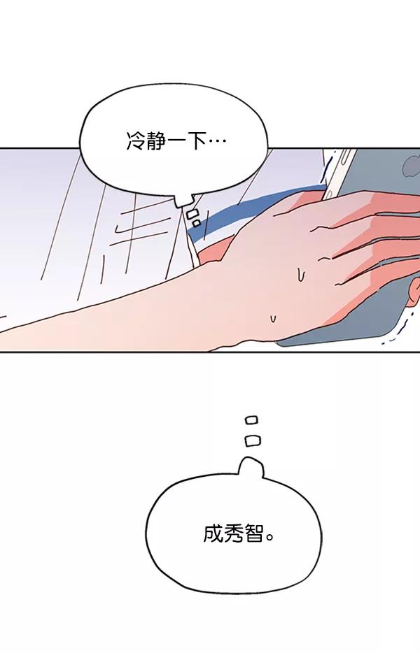 《金字塔游戏》[第2话] 初次亮相 第55页