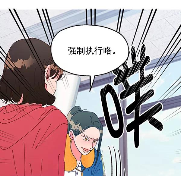 《金字塔游戏》[第2话] 初次亮相 第122页