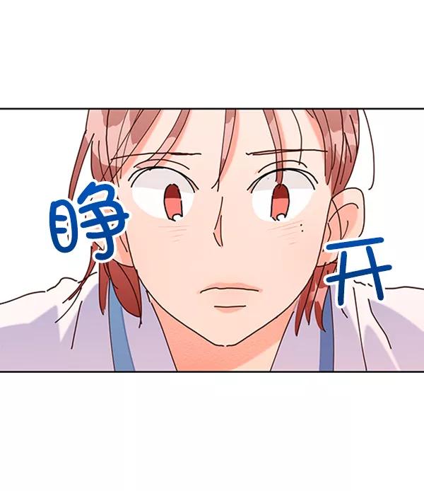 《金字塔游戏》[第2话] 初次亮相 第71页