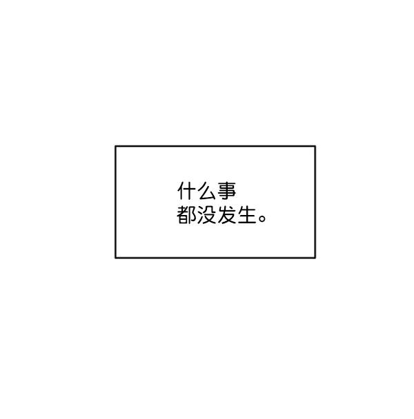 《金字塔游戏》[第2话] 初次亮相 第102页
