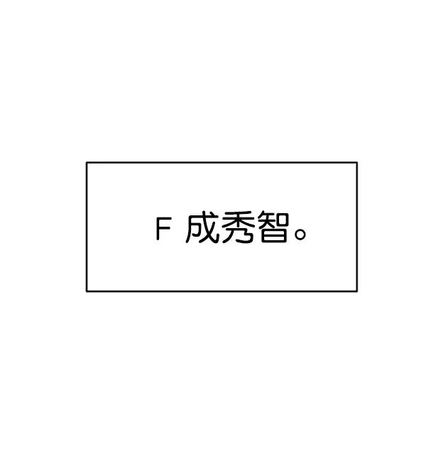 《金字塔游戏》[第2话] 初次亮相 第43页