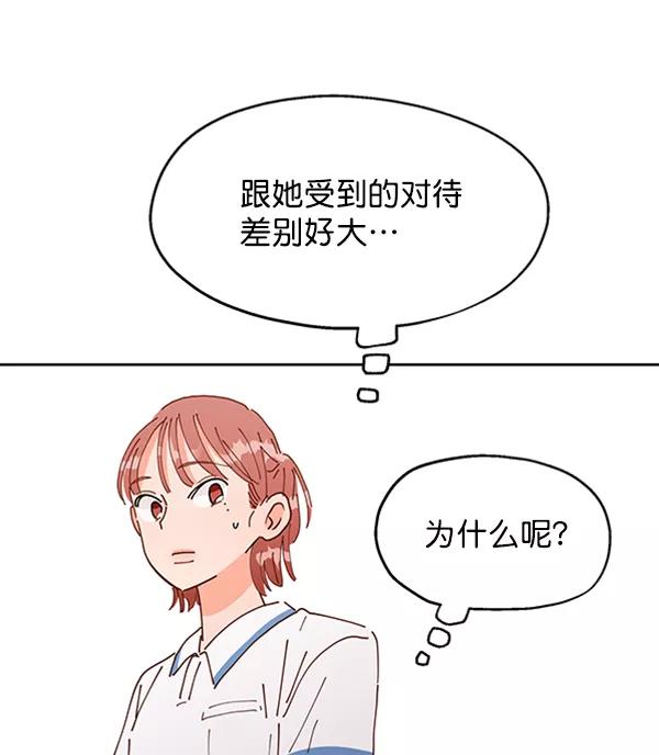 《金字塔游戏》[第2话] 初次亮相 第104页