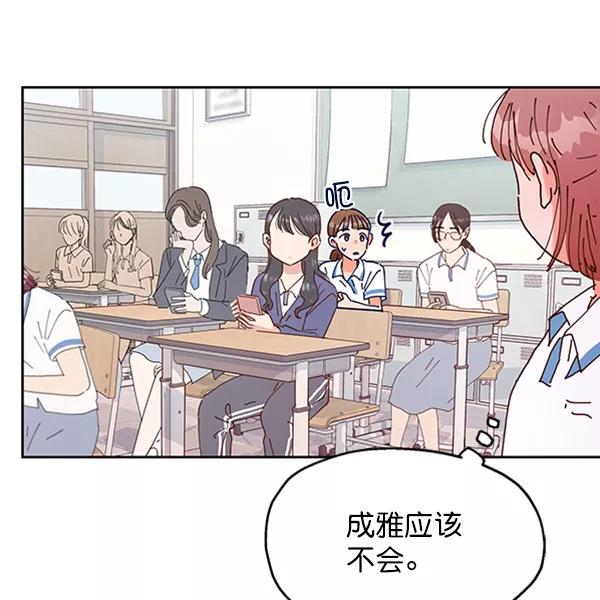 《金字塔游戏》[第2话] 初次亮相 第38页