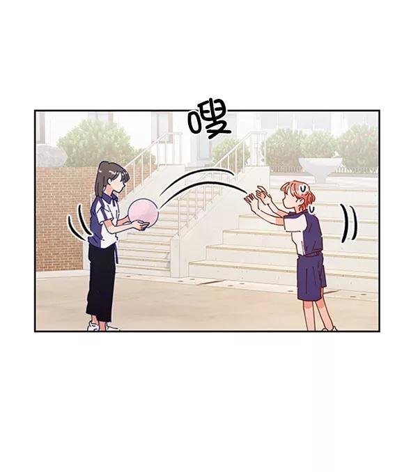 《金字塔游戏》[第2话] 初次亮相 第95页