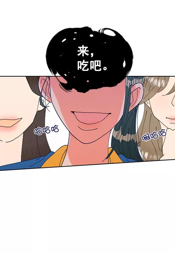 《金字塔游戏》[第2话] 初次亮相 第136页