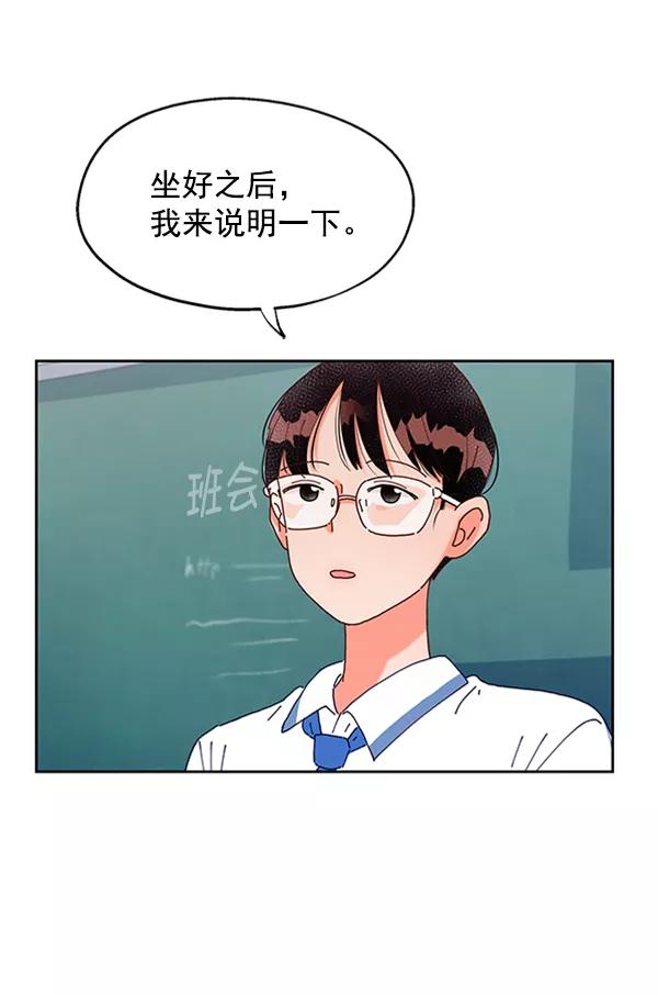 《金字塔游戏》[第2话] 初次亮相 第6页